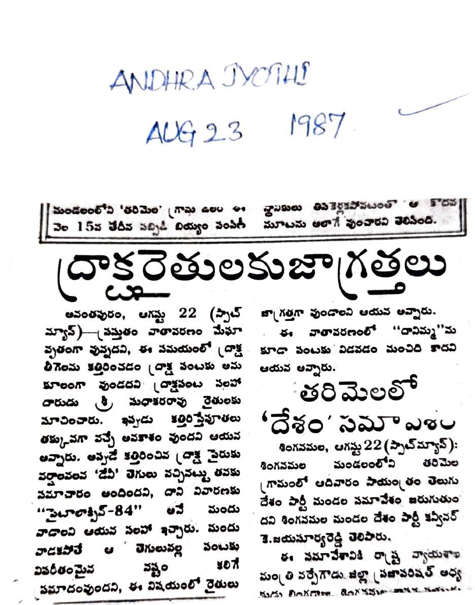 "Pomegranate farmers being cheated" — advisory on counterfeit Ganesh saplings